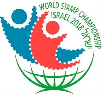 World Stamp Championship Israel 2018 logo
